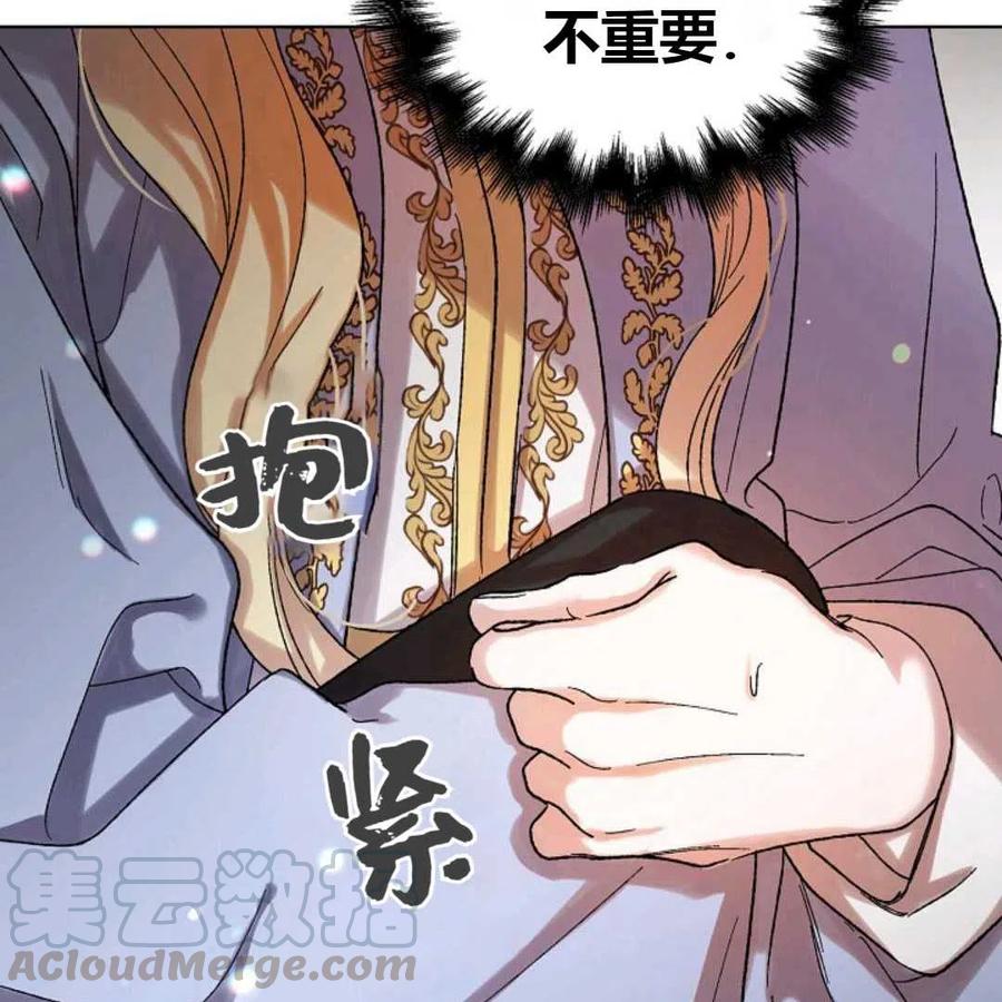 如何守护温柔的你10话