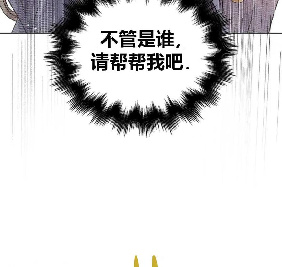 如何守护温柔的你10话