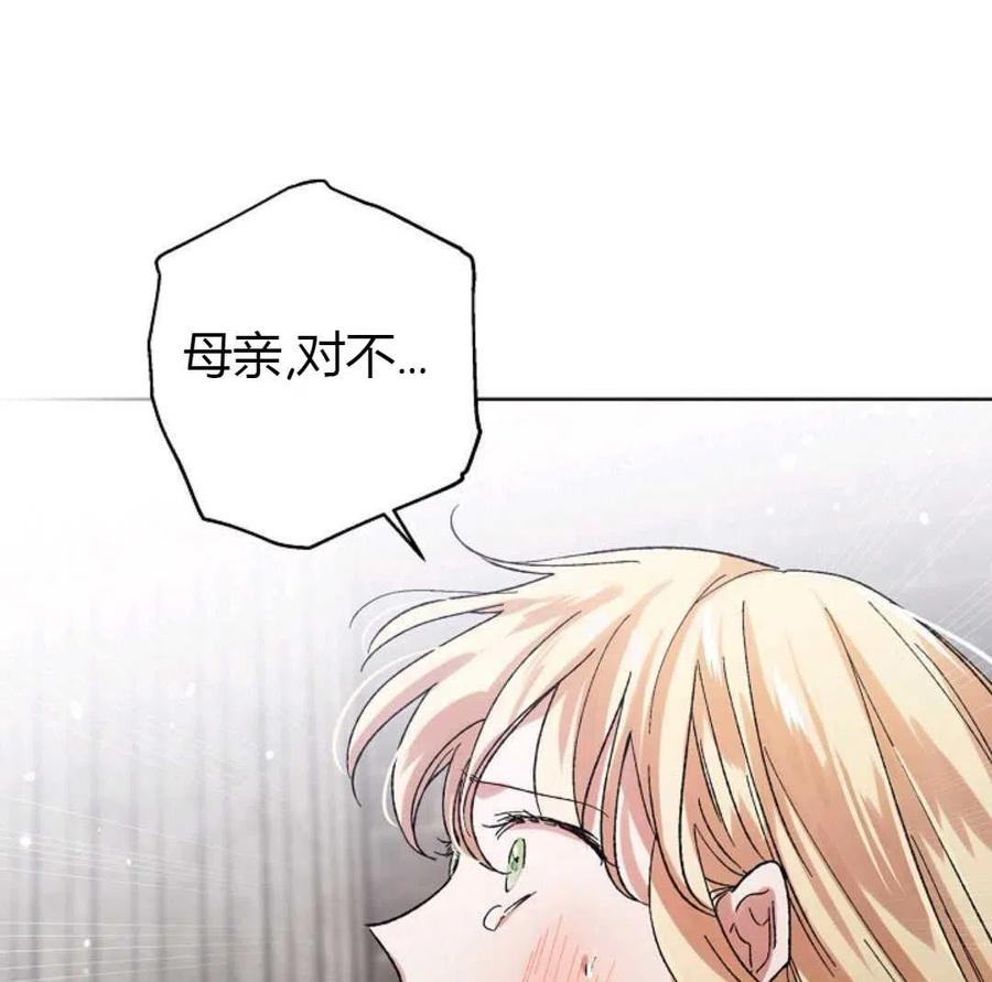 如何守护温柔的你10话