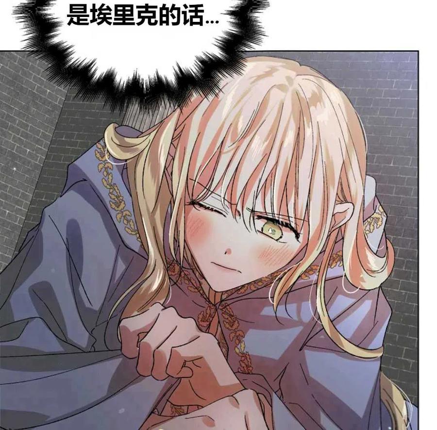 如何守护温柔的你10话