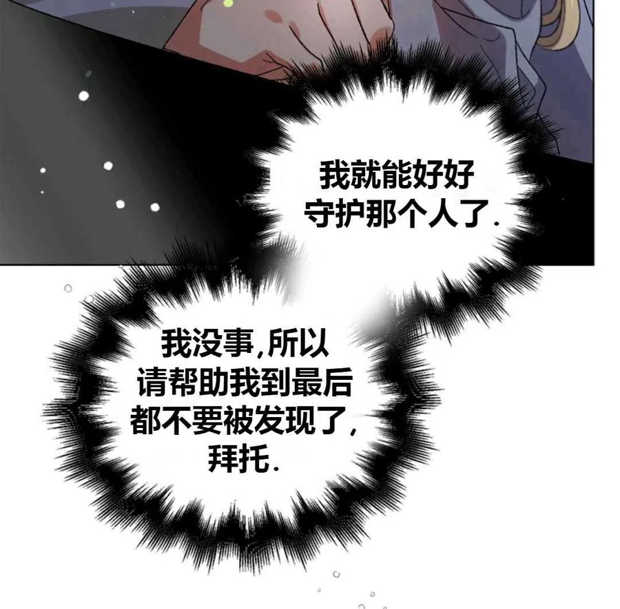 如何守护温柔的你10话