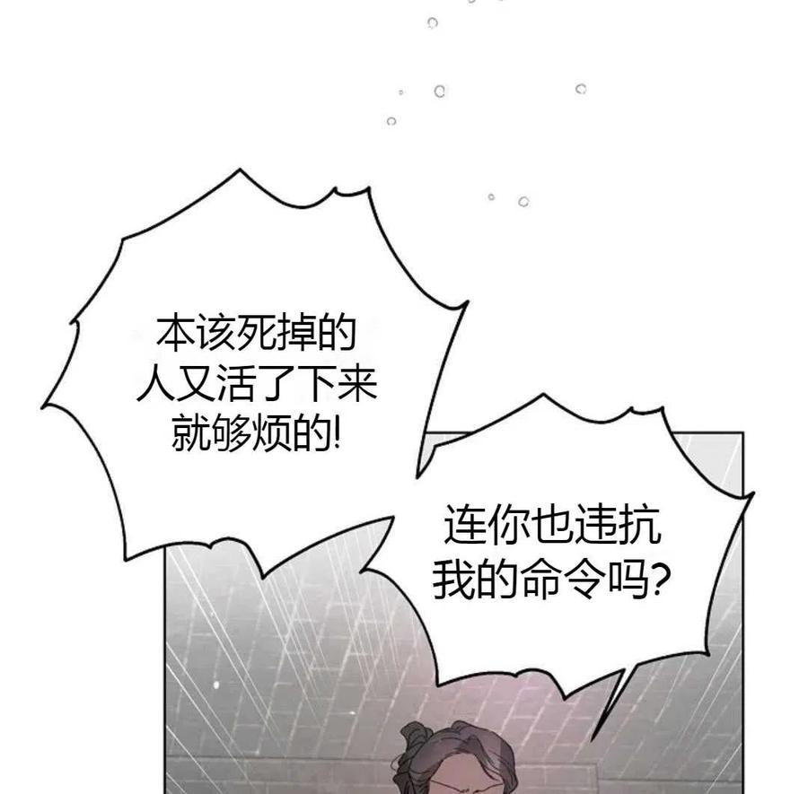 如何守护温柔的你10话
