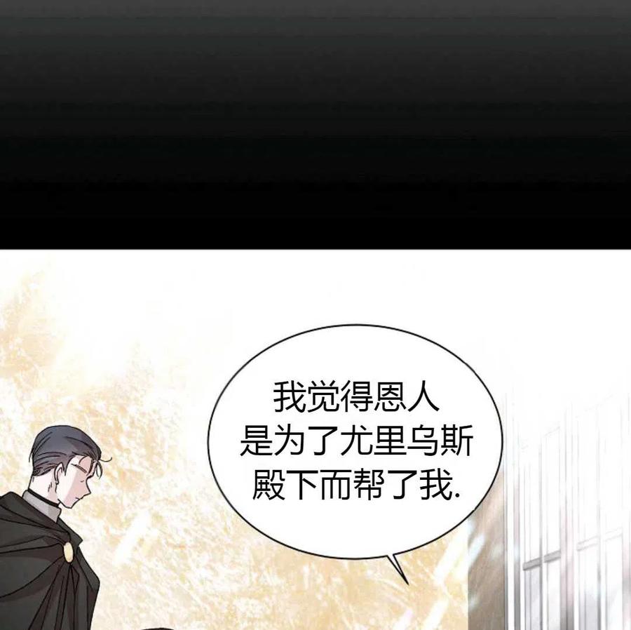 如何守护温柔的你11话