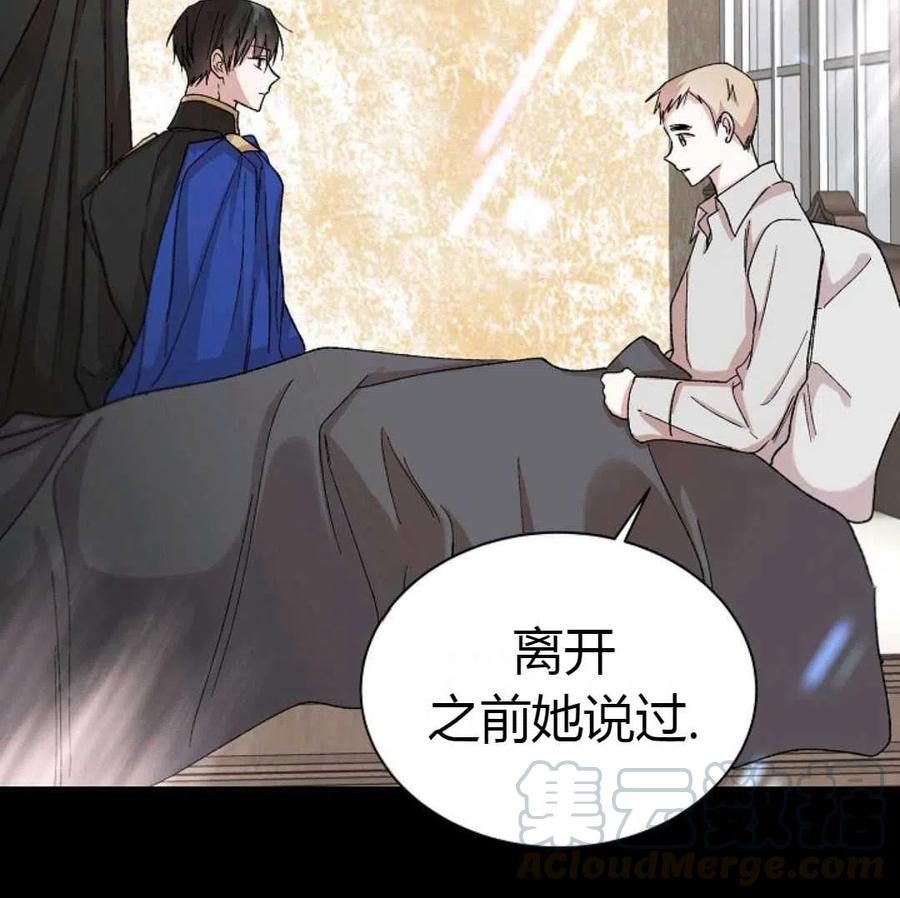 如何守护温柔的你11话