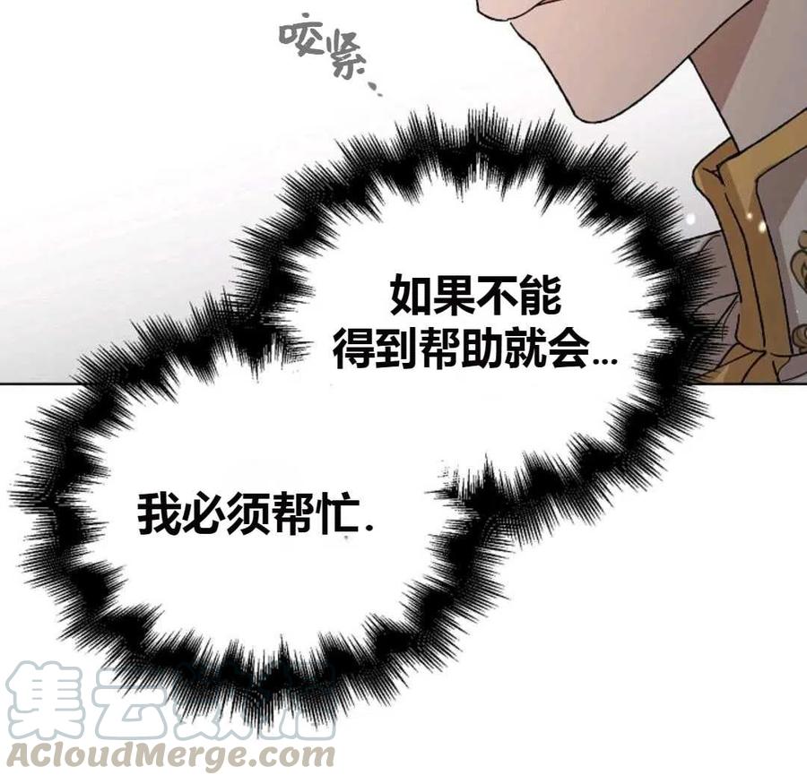 如何守护温柔的你11话