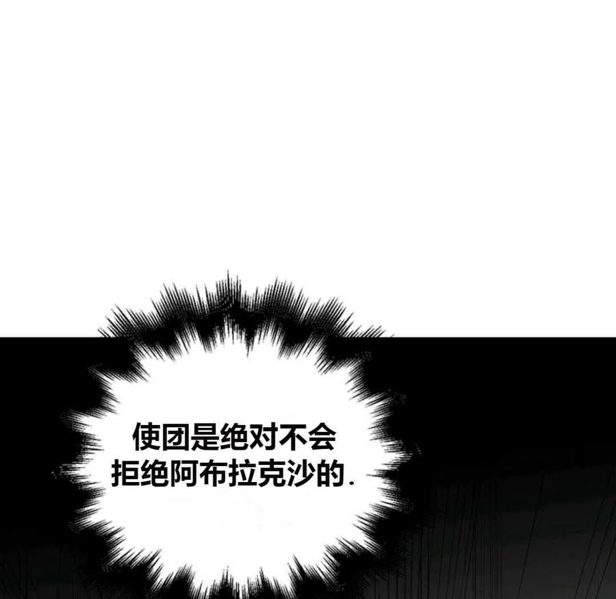 如何守护温柔的你11话