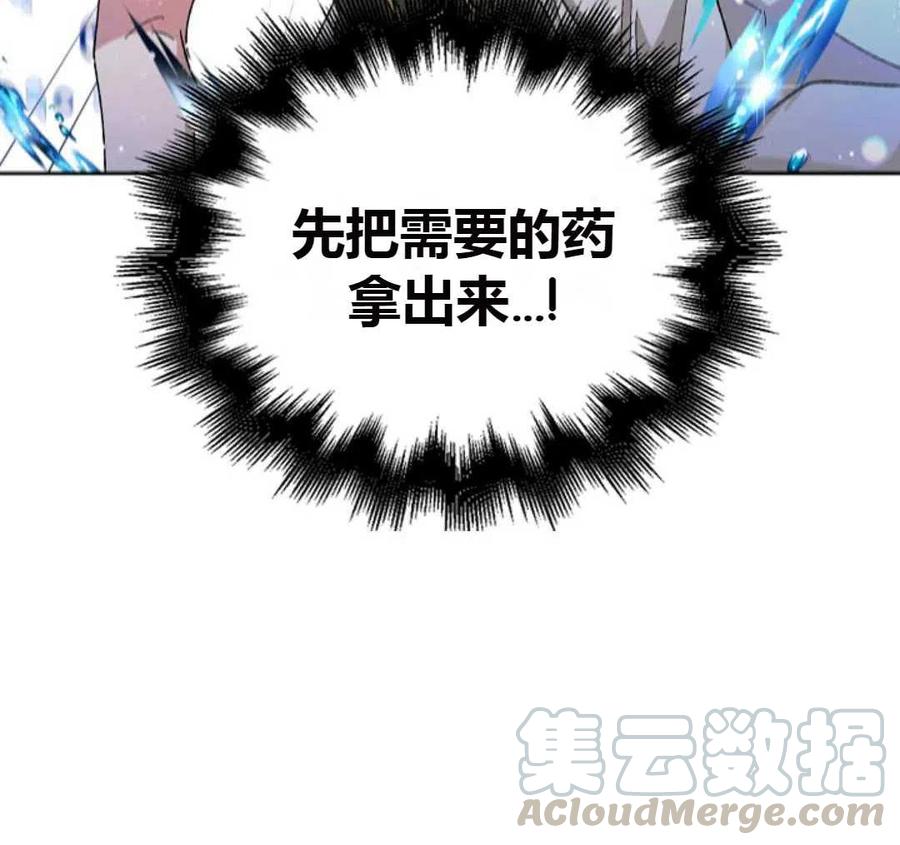 如何守护温柔的你11话