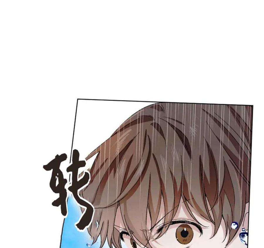 如何守护温柔的你11话