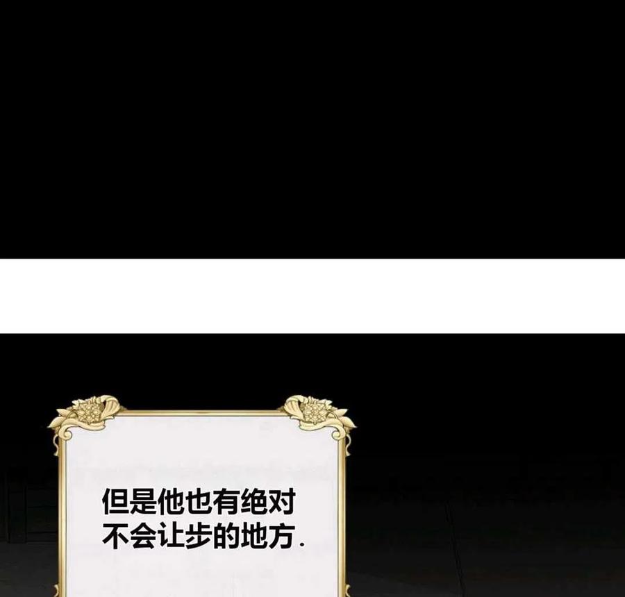 如何守护温柔的你11话