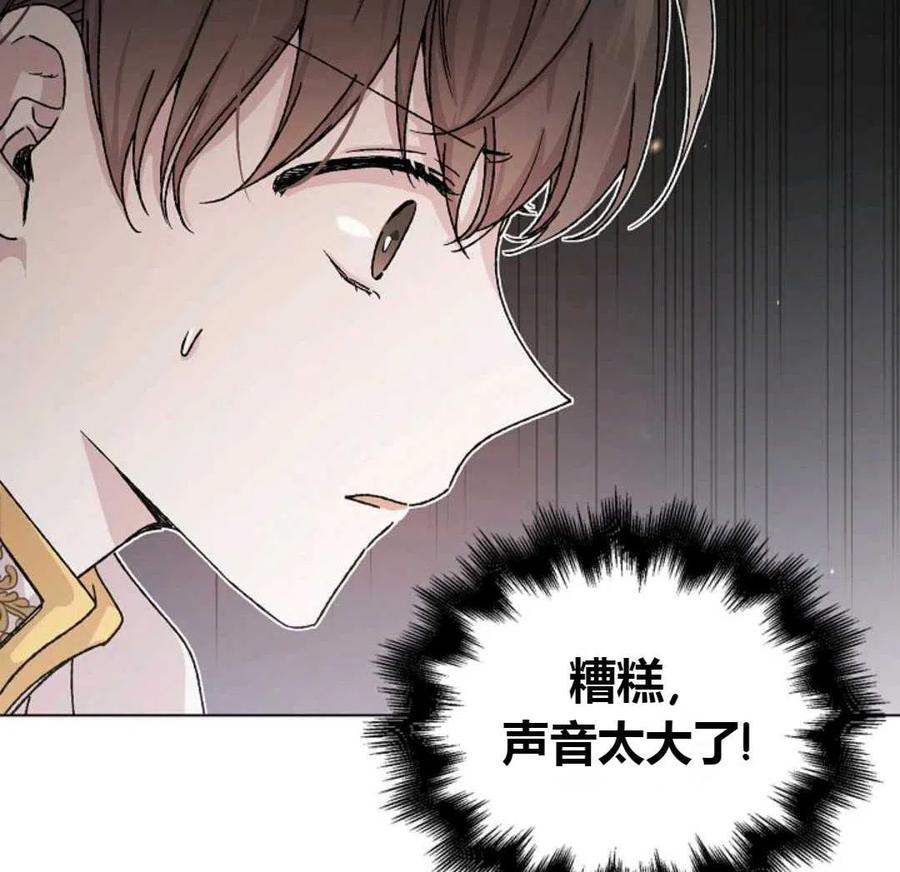 如何守护温柔的你12话