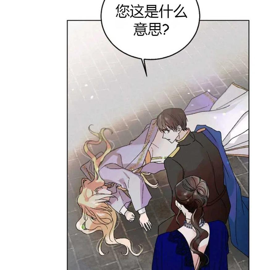 如何守护温柔的你12话