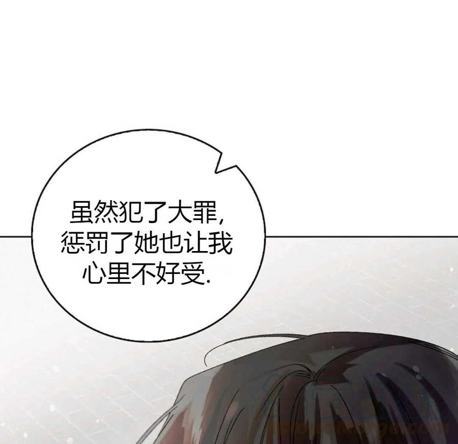 如何守护温柔的你12话