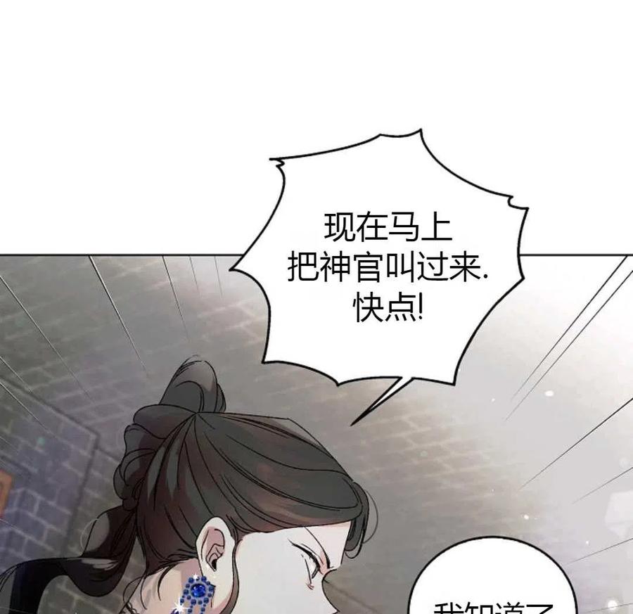 如何守护温柔的你12话
