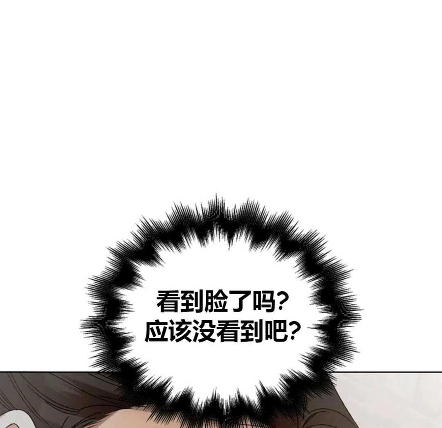 如何守护温柔的你12话
