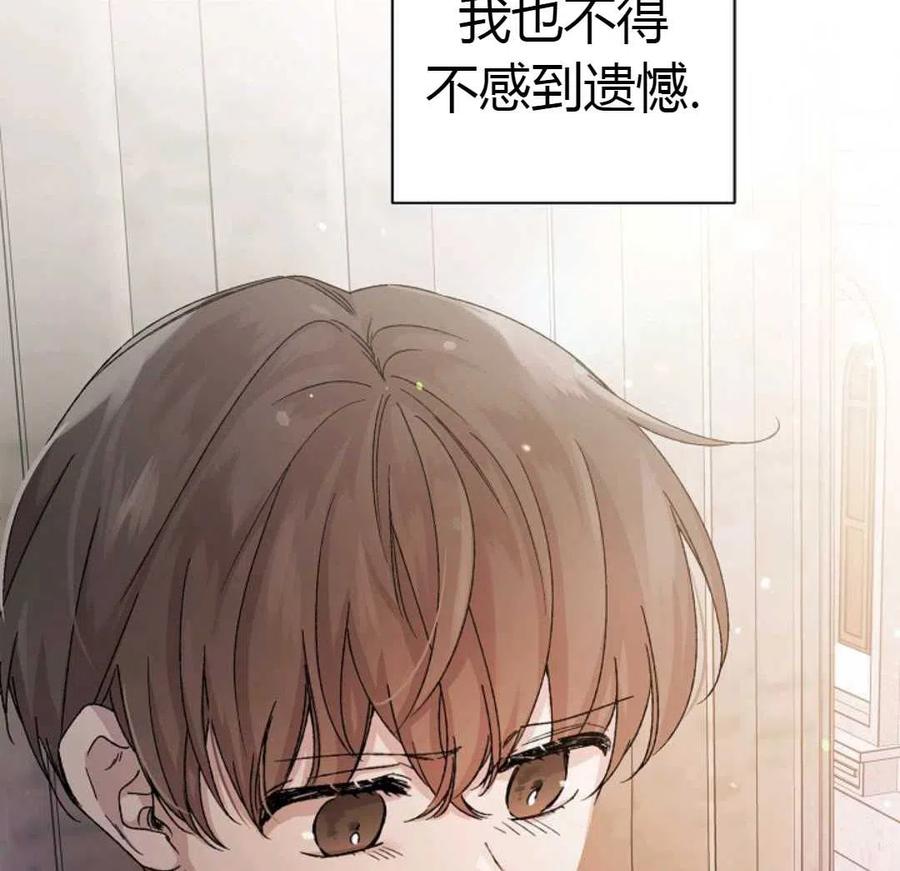 如何守护温柔的你12话