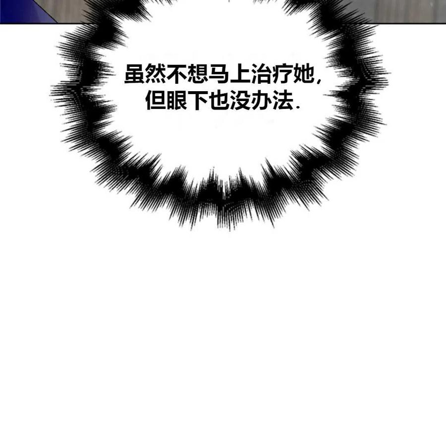 如何守护温柔的你12话