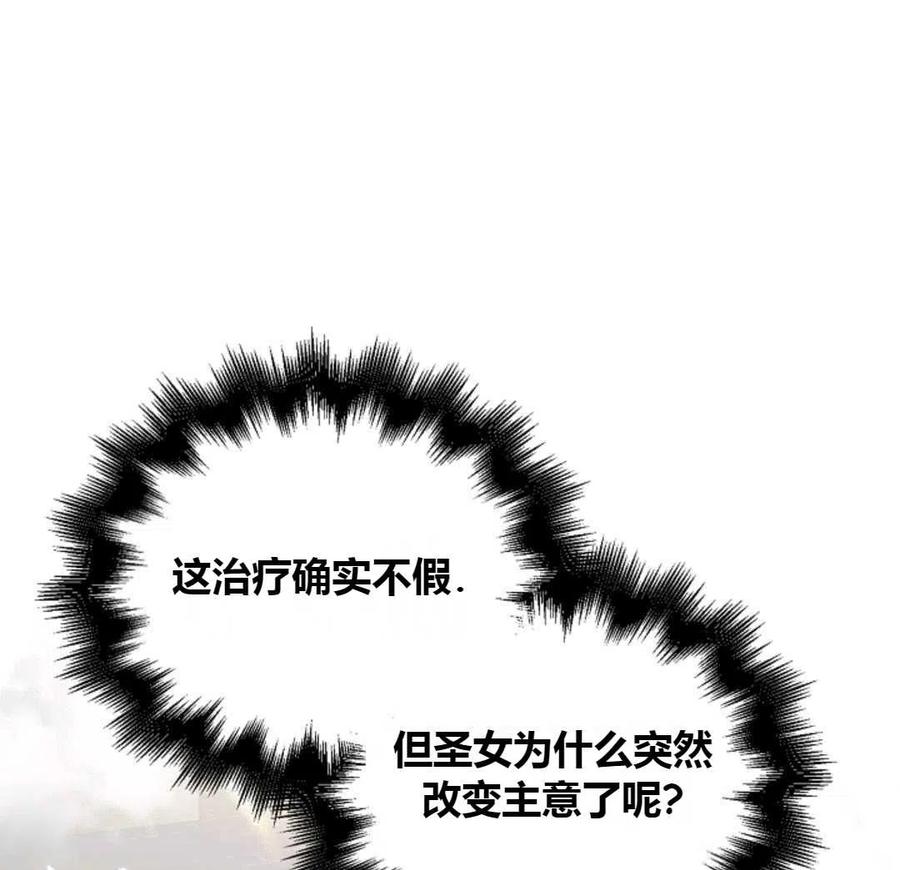 如何守护温柔的你12话