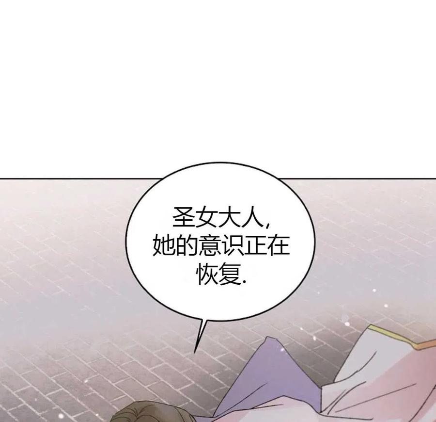 如何守护温柔的你12话