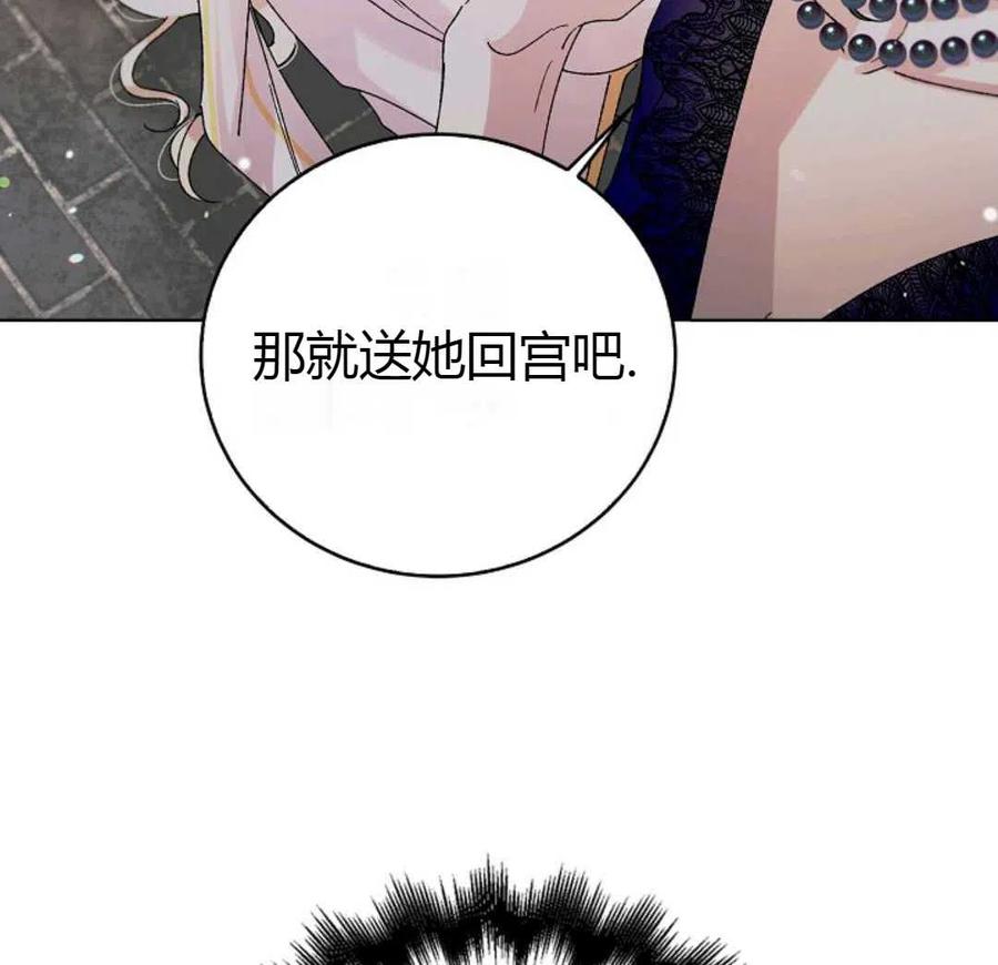 如何守护温柔的你12话