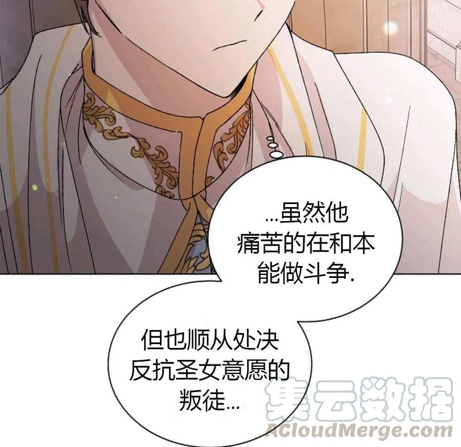 如何守护温柔的你12话