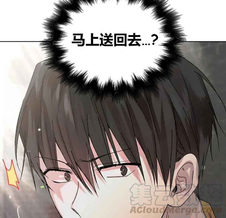 如何守护温柔的你12话