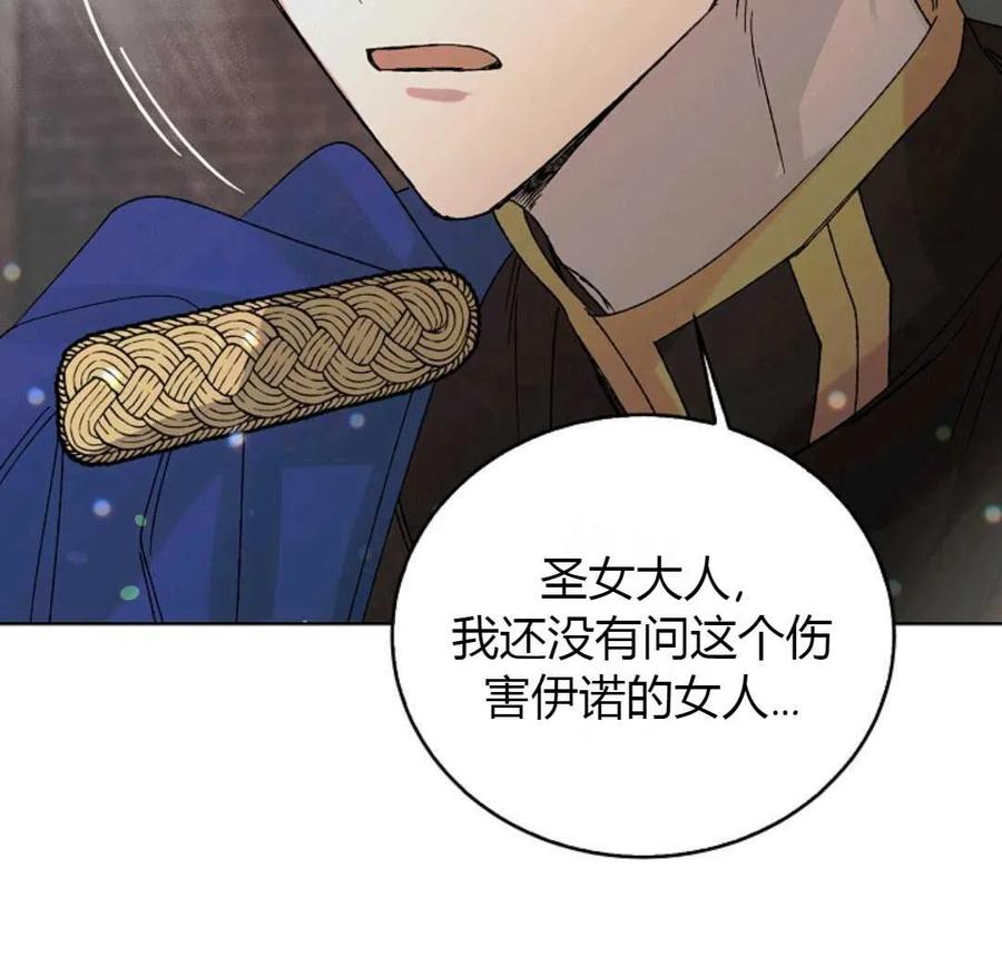 如何守护温柔的你12话