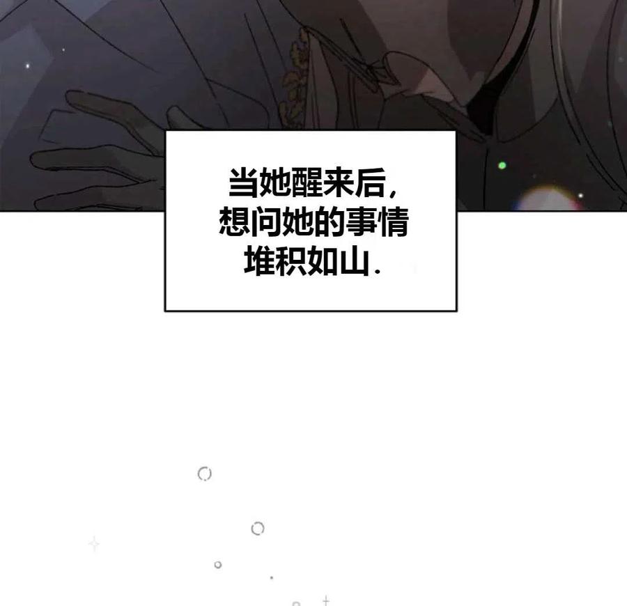 如何守护温柔的你12话