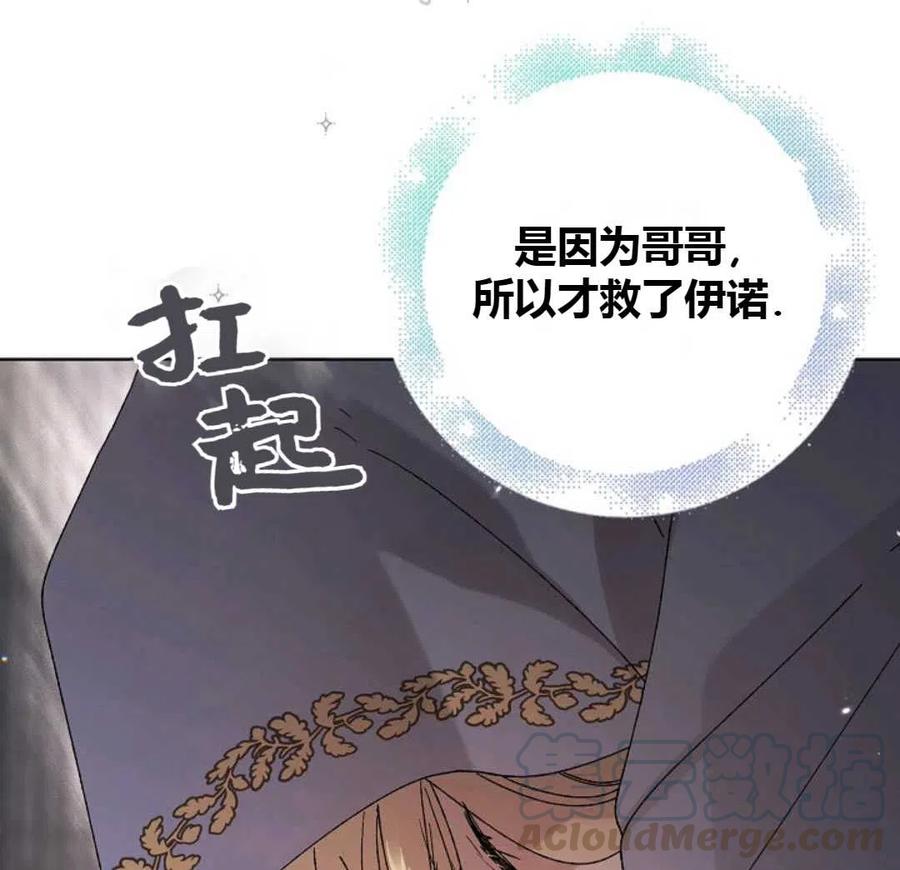 如何守护温柔的你12话