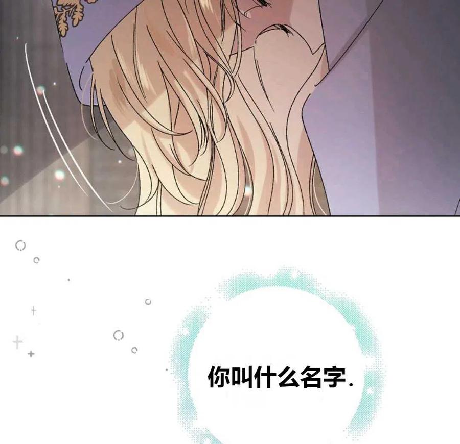 如何守护温柔的你12话