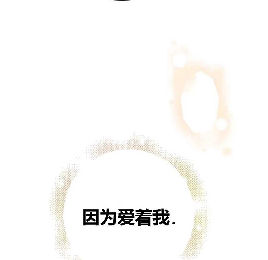 如何守护温柔的你12话