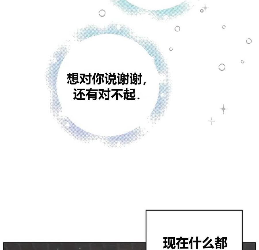 如何守护温柔的你12话