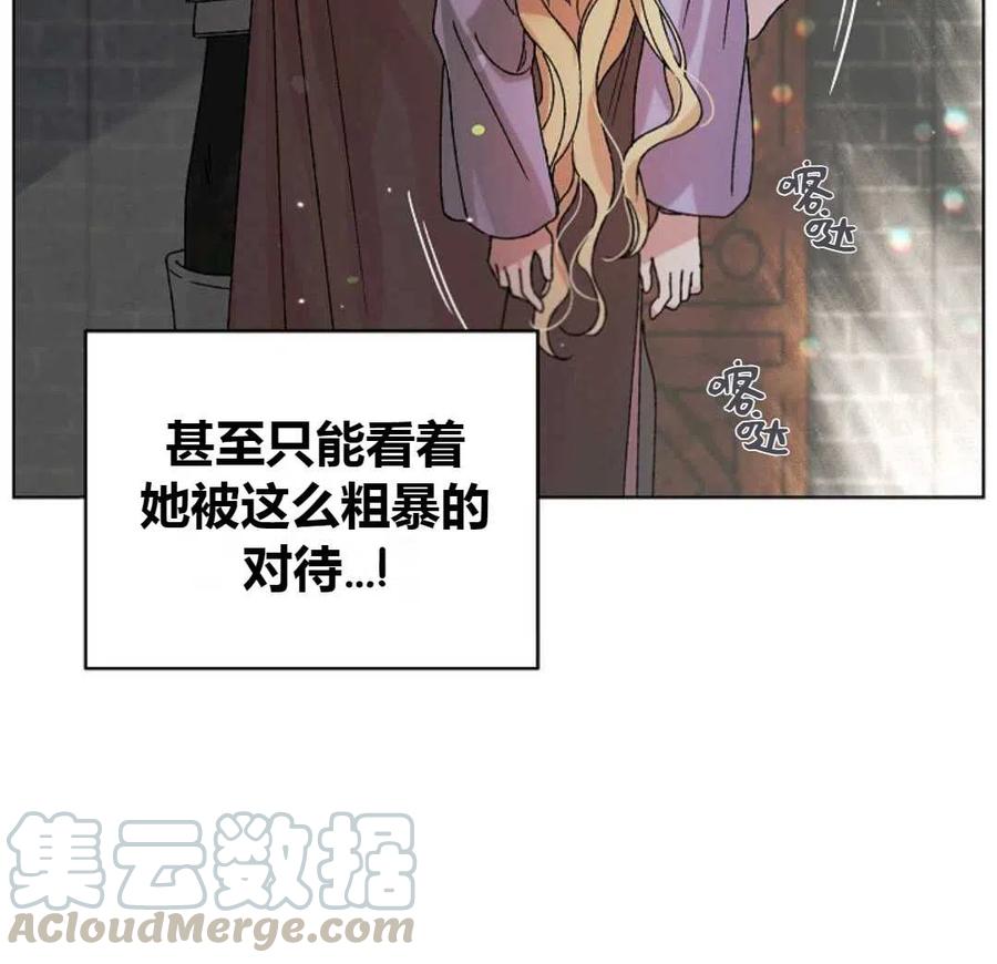 如何守护温柔的你12话