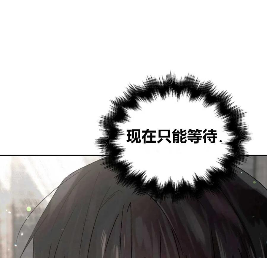 如何守护温柔的你12话
