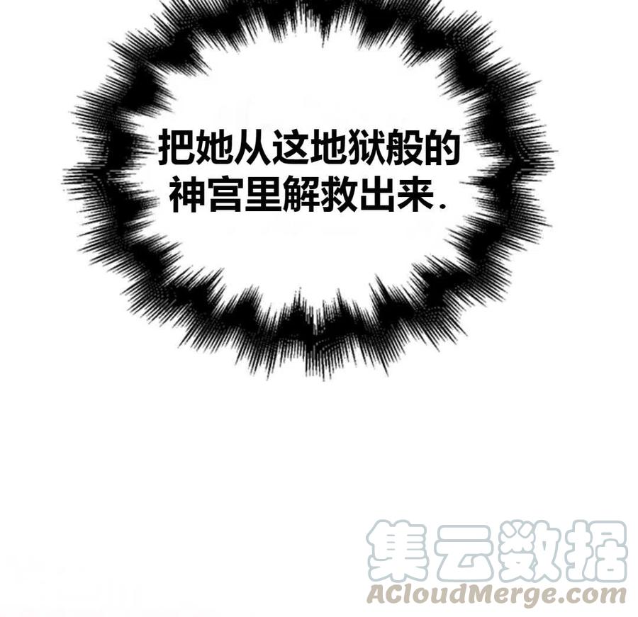 如何守护温柔的你12话
