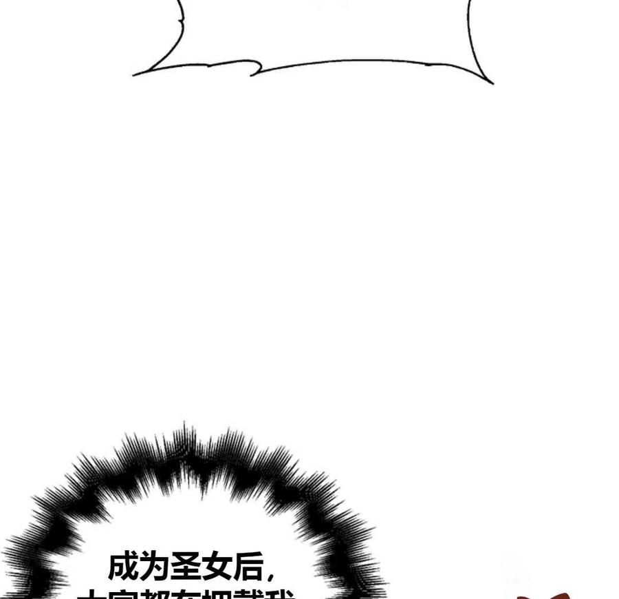 如何守护温柔的你12话