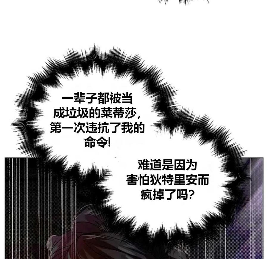 如何守护温柔的你12话