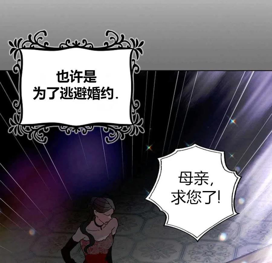 如何守护温柔的你12话