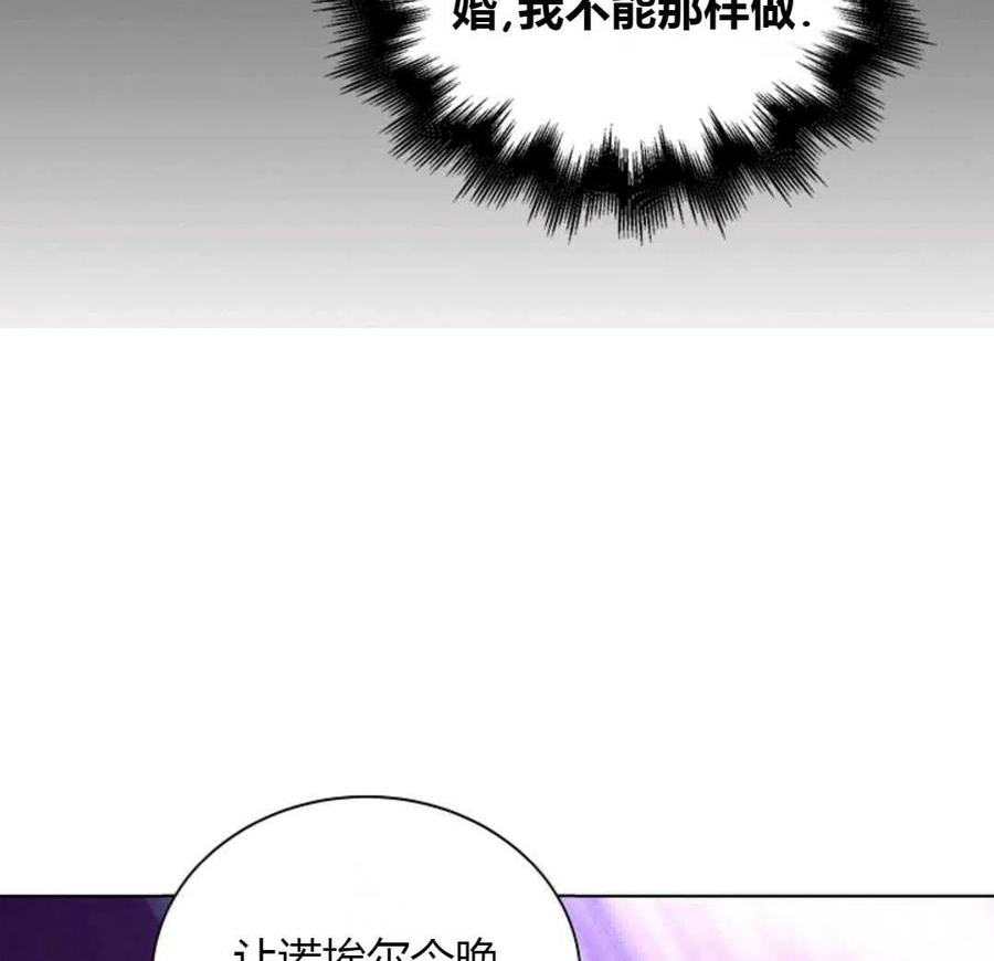 如何守护温柔的你12话
