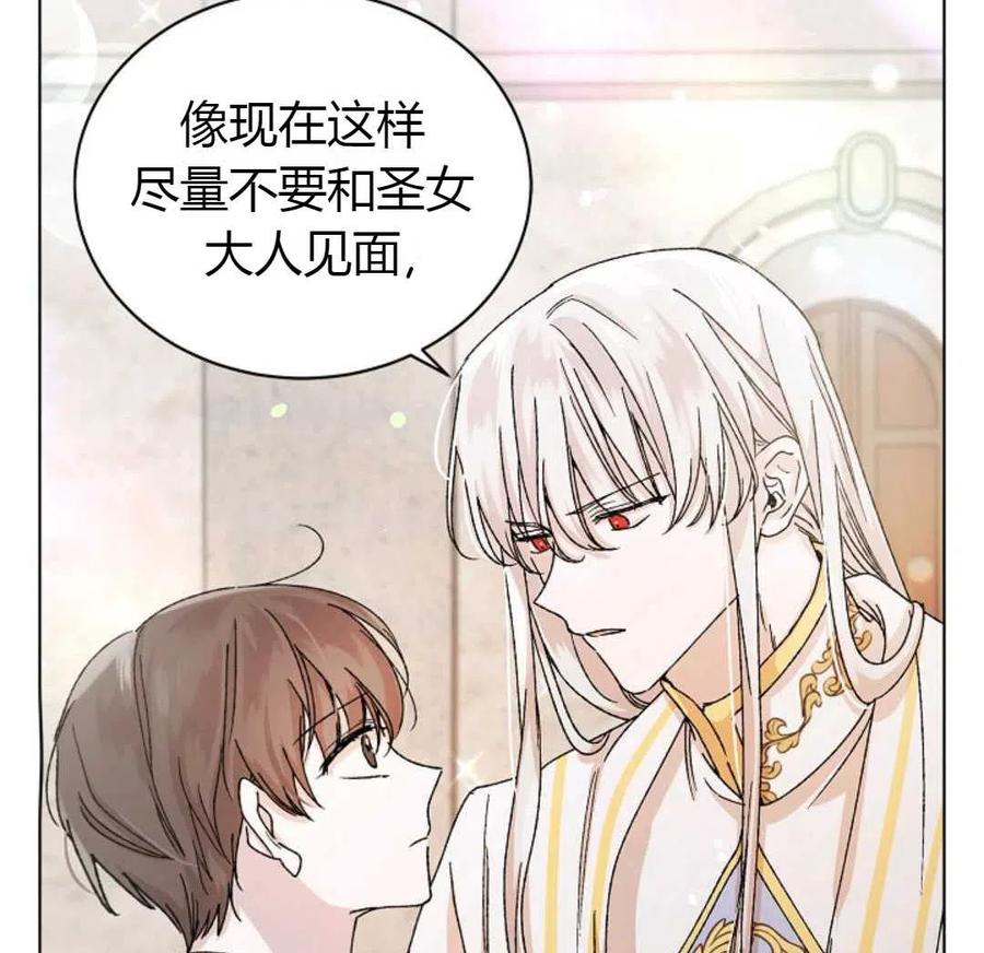 如何守护温柔的你12话