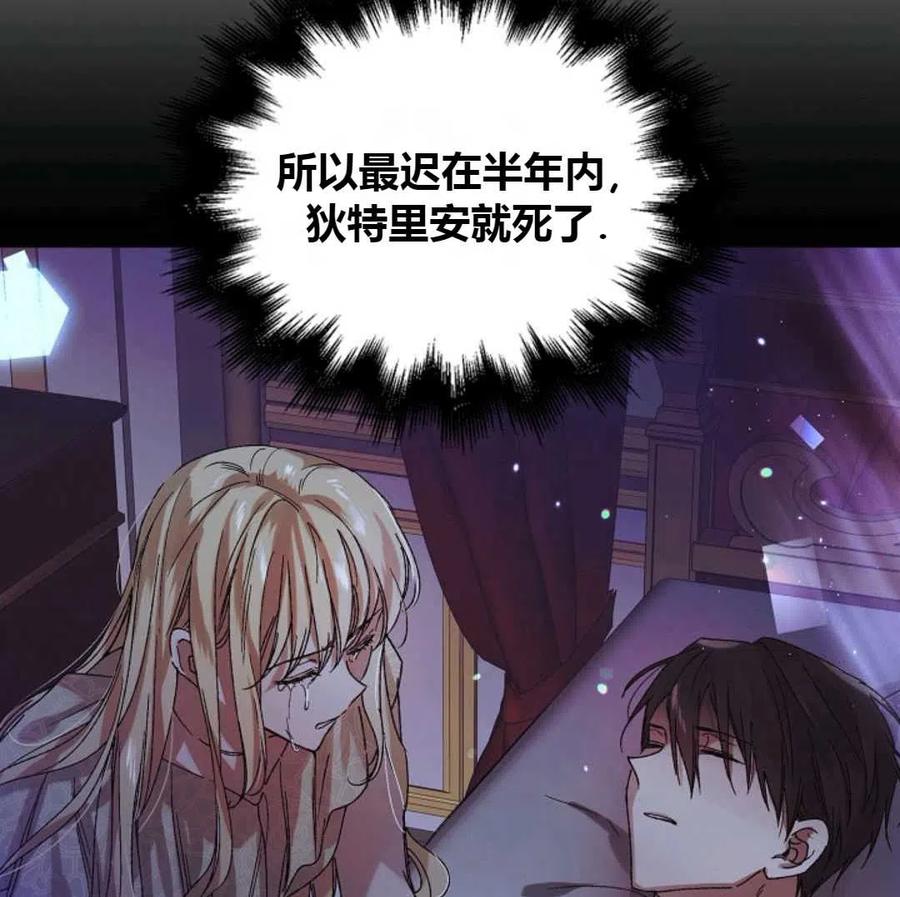 如何守护温柔的你12话