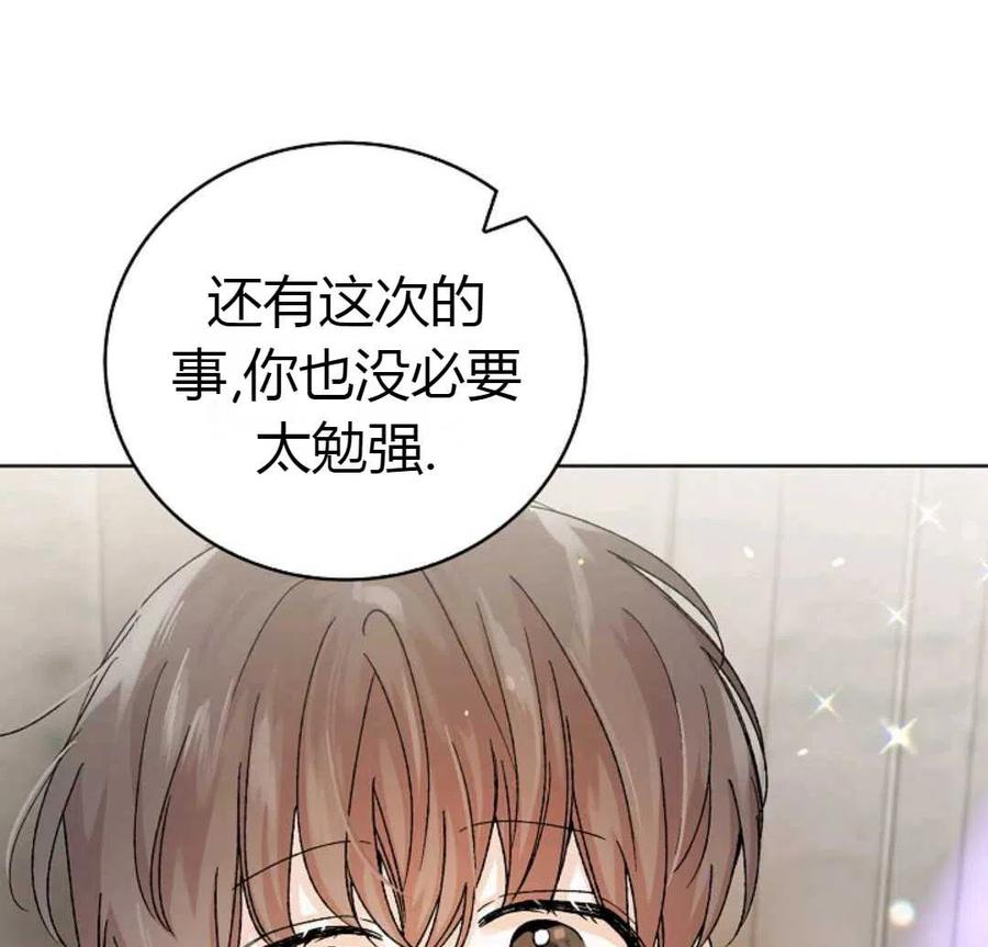 如何守护温柔的你12话