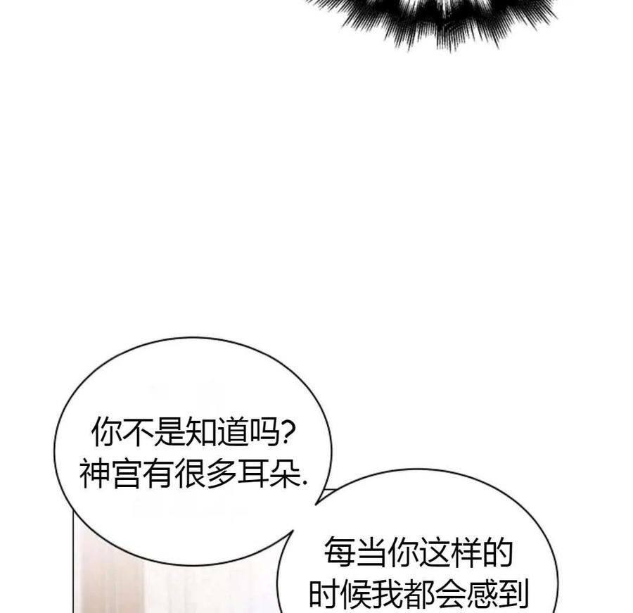 如何守护温柔的你12话