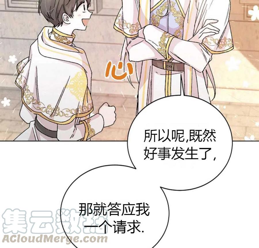 如何守护温柔的你12话