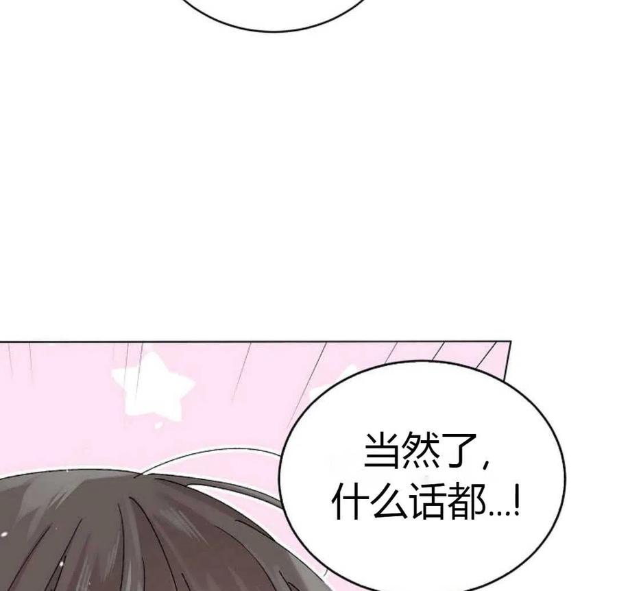如何守护温柔的你12话