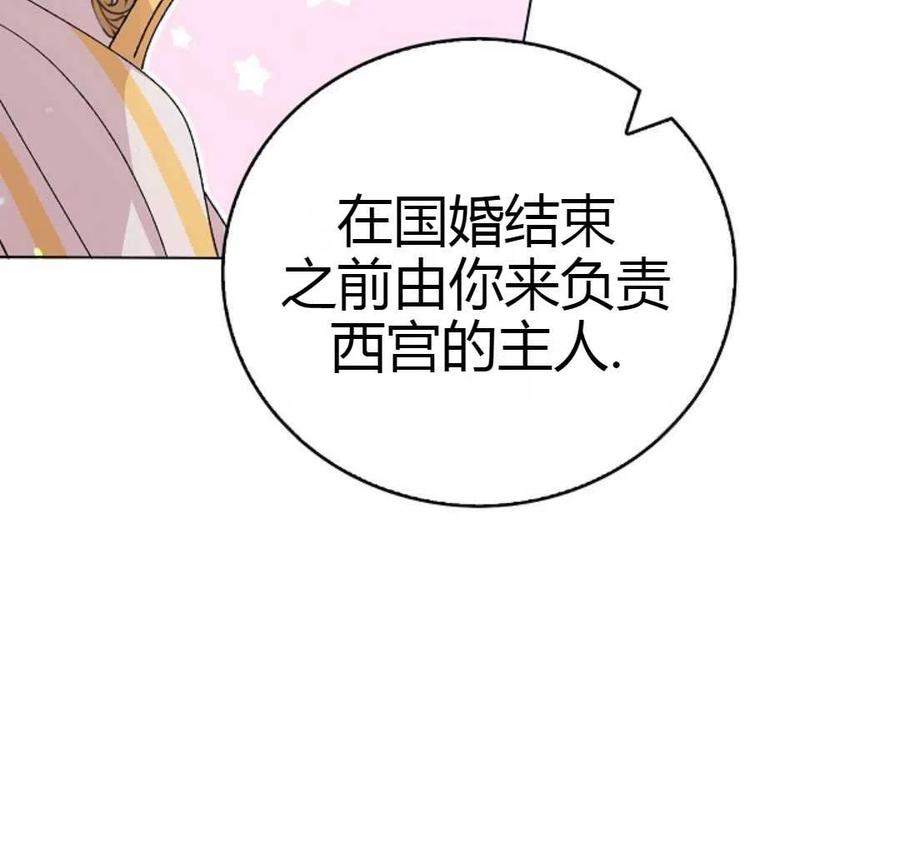 如何守护温柔的你12话
