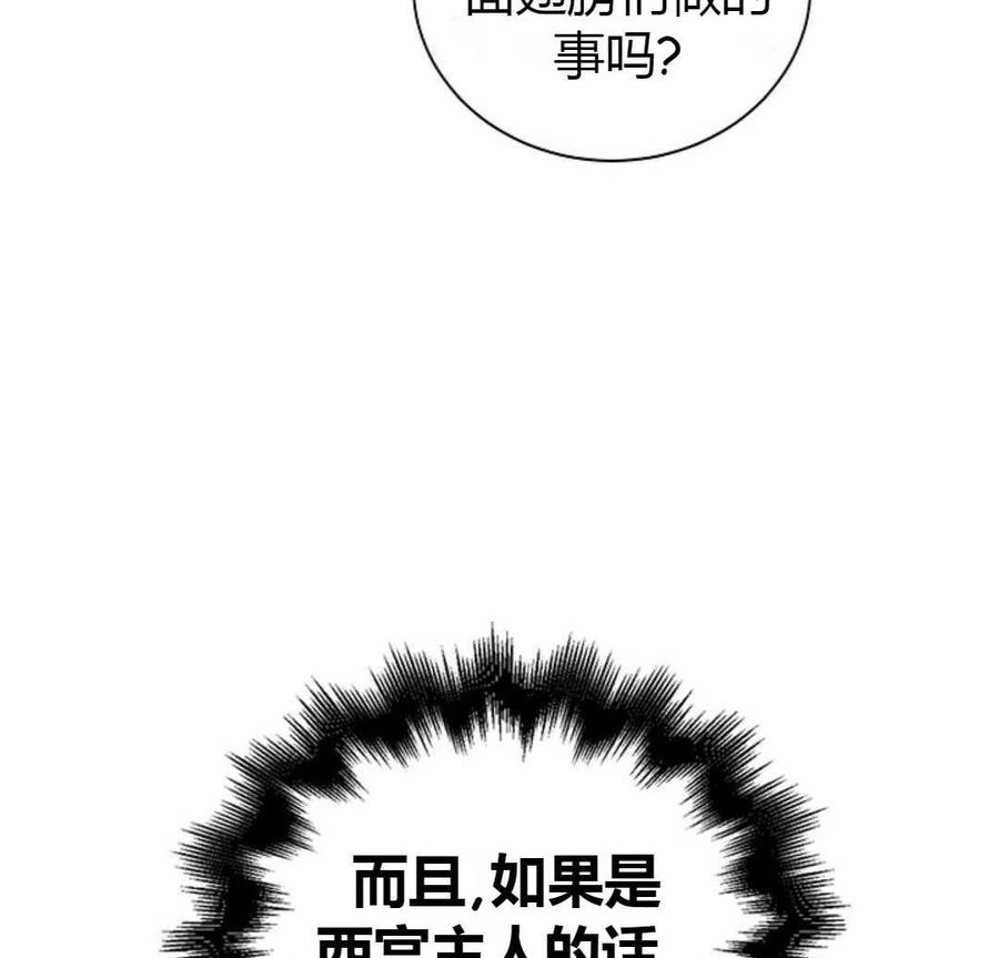 如何守护温柔的你12话