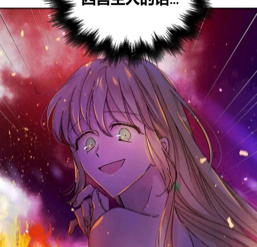如何守护温柔的你12话