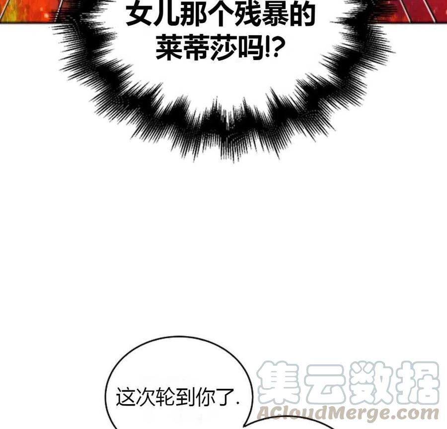 如何守护温柔的你12话