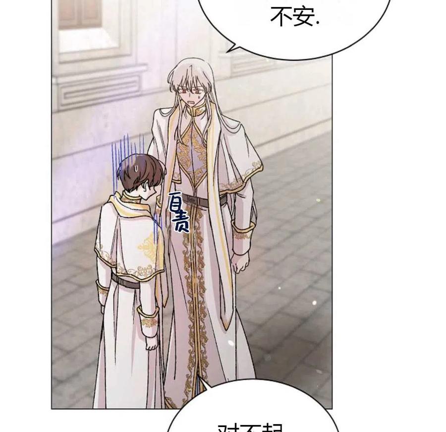 如何守护温柔的你12话