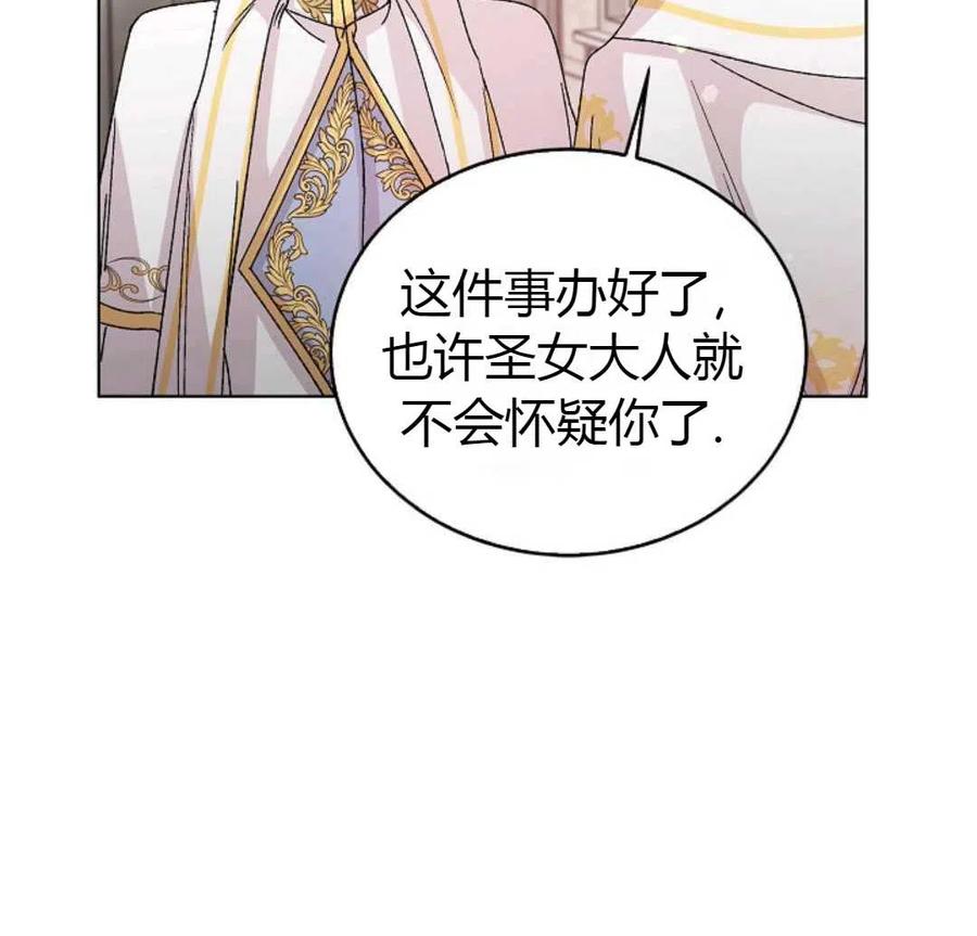 如何守护温柔的你12话